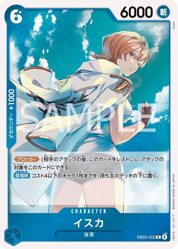 Isuka - EB03-022