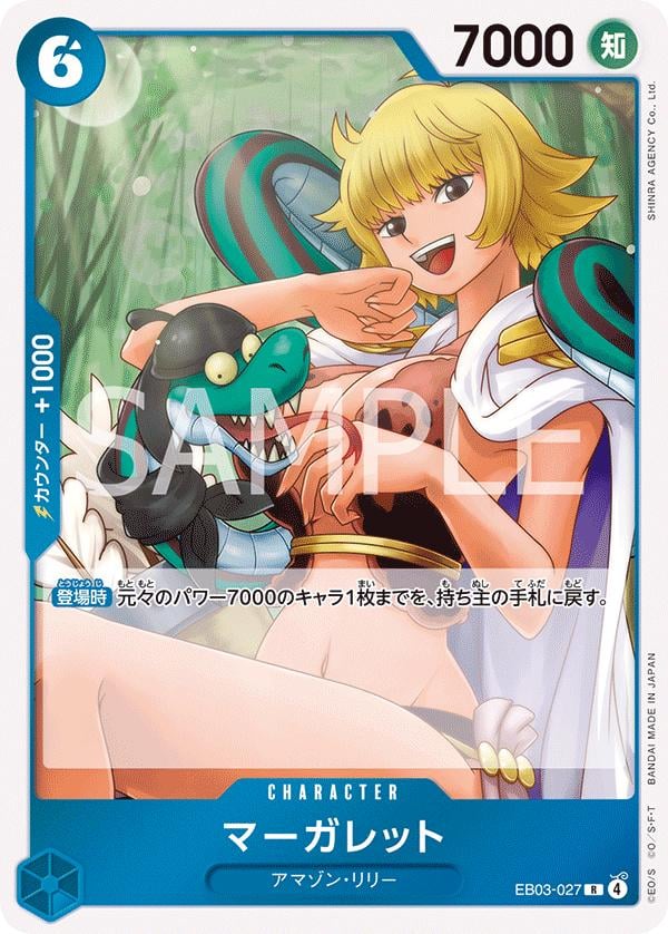 Marguerite - EB03-027