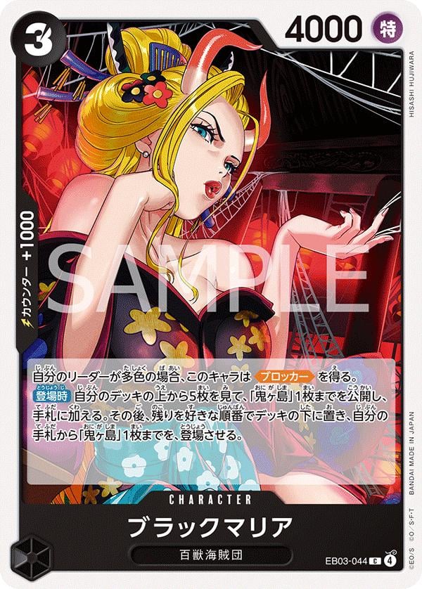 Black Maria - EB03-044