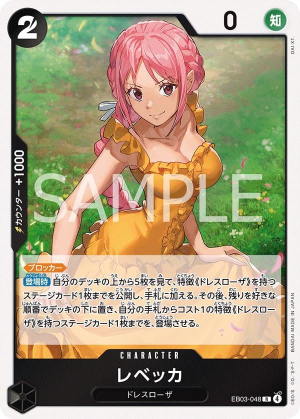 Rebecca - EB03-048