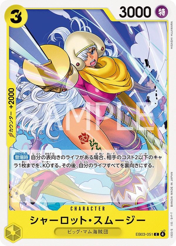 Charlotte Smoothie - EB03-051