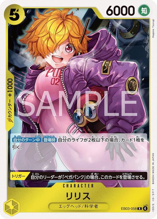 Lilith - EB03-058