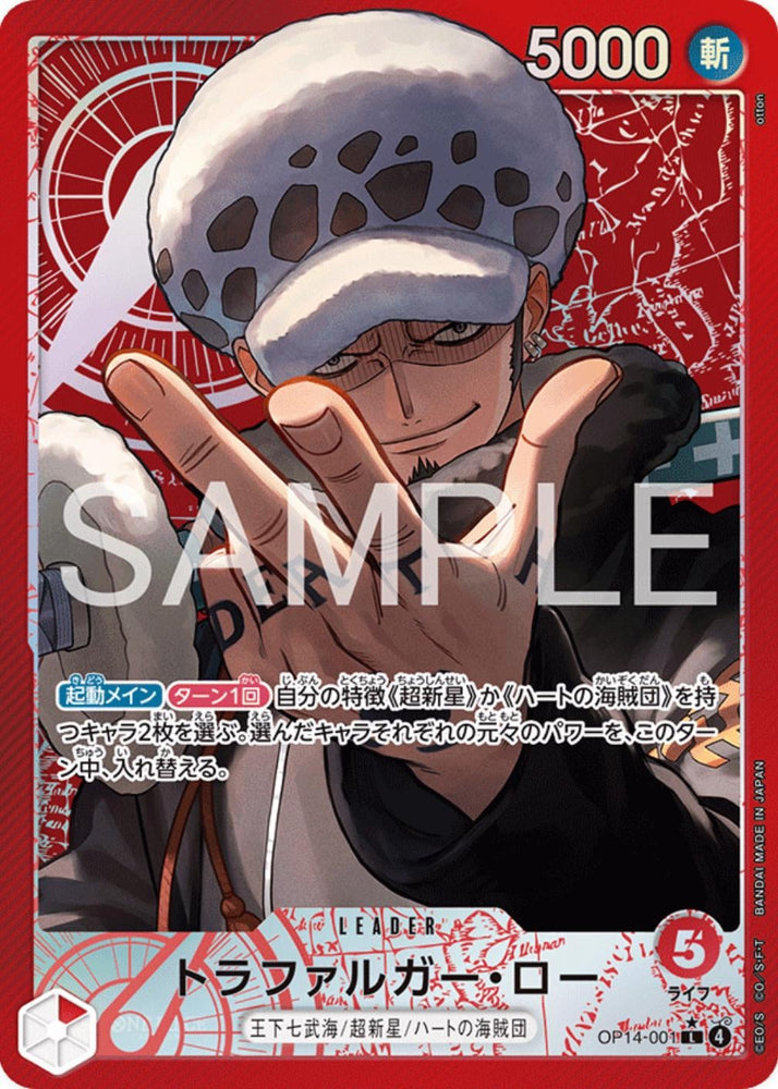 Trafalgar Law (Alternate Art) - OP14-001