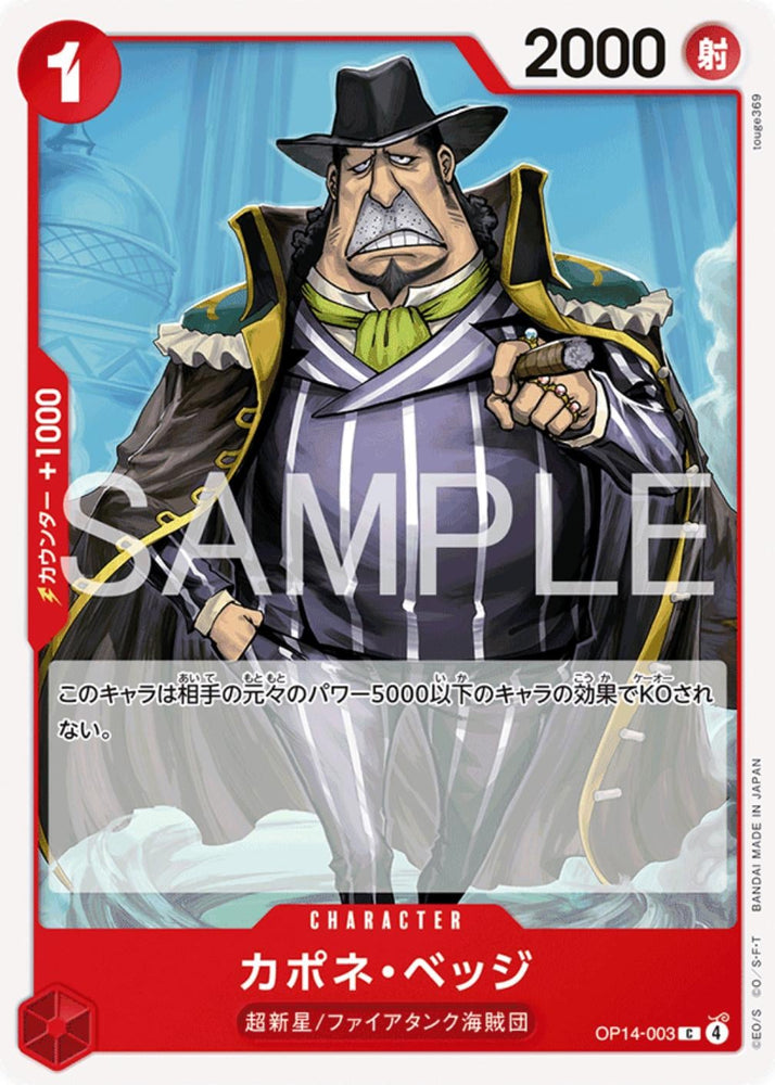 Capone Gang Bege - OP14-003