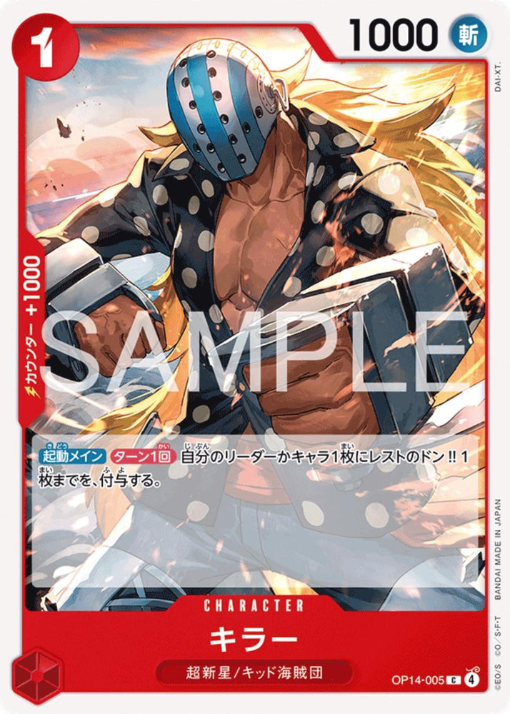 Killer - OP14-005