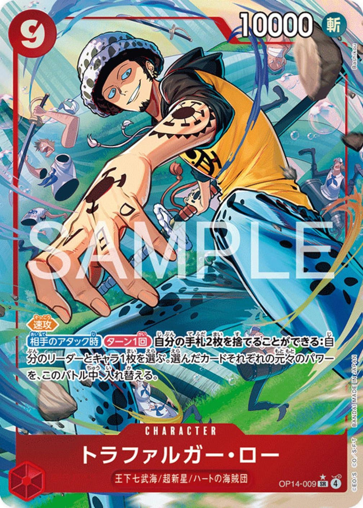 Trafalgar Law (Alternate Art) - OP14-009