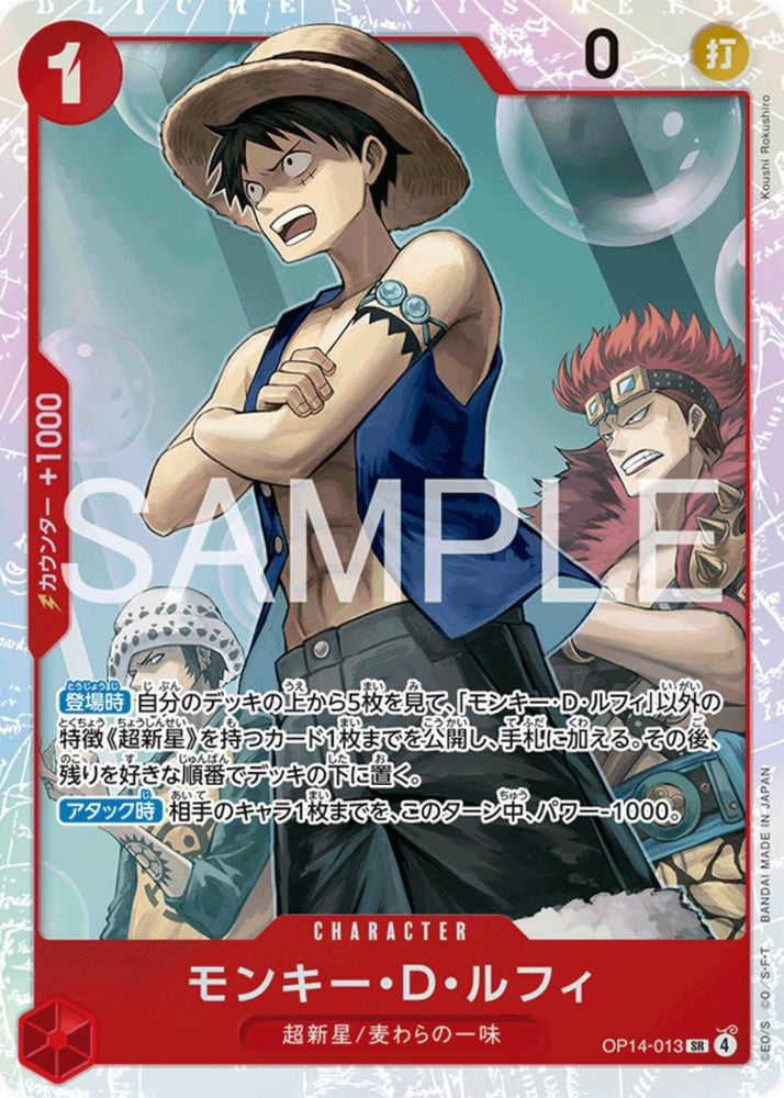 Monkey.D.Luffy - OP14-013