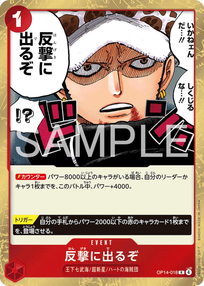 Time For The Counterattack - OP14-018