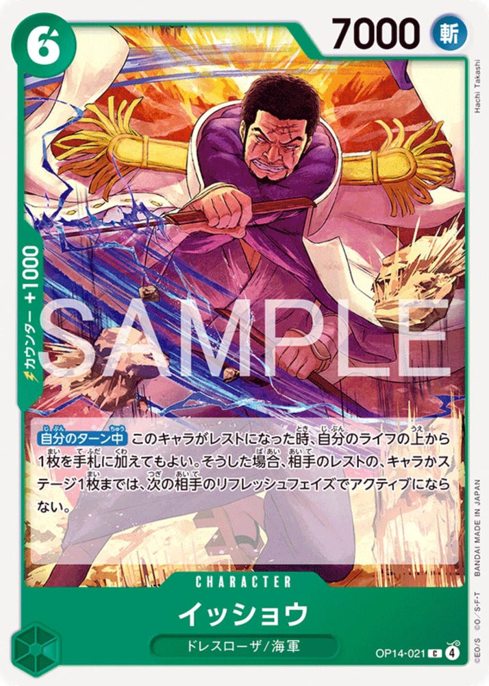 Issho - OP14-021