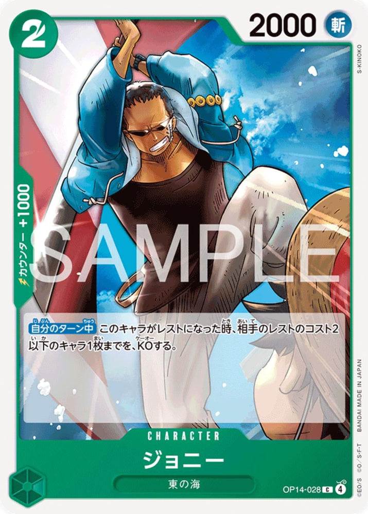 Johnny - OP14-028