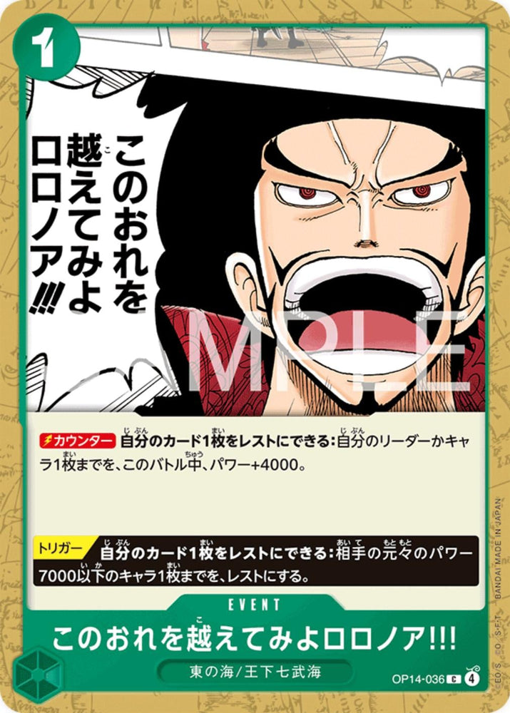 Strive To Surpass Me, Roronoa Zoro - OP14-036
