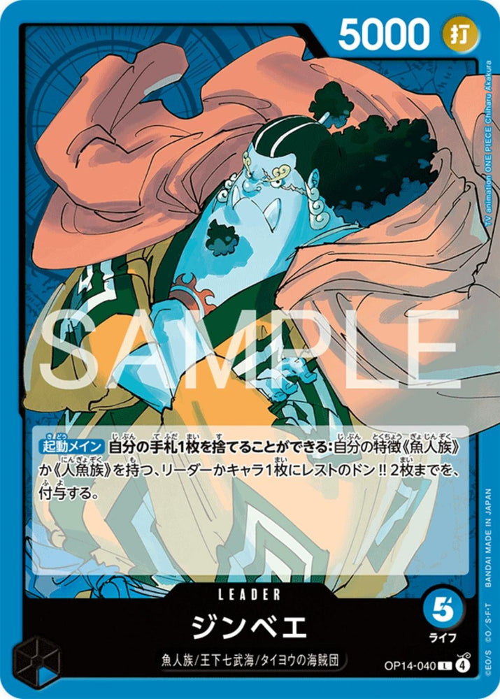 Jinbe - OP14-040