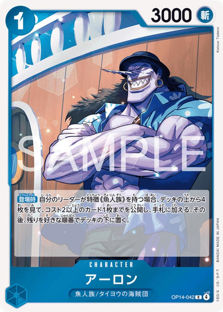 Arlong - OP14-042