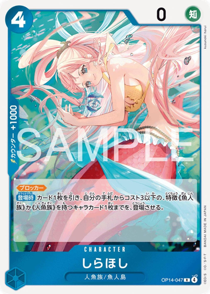 Shirahoshi - OP14-047
