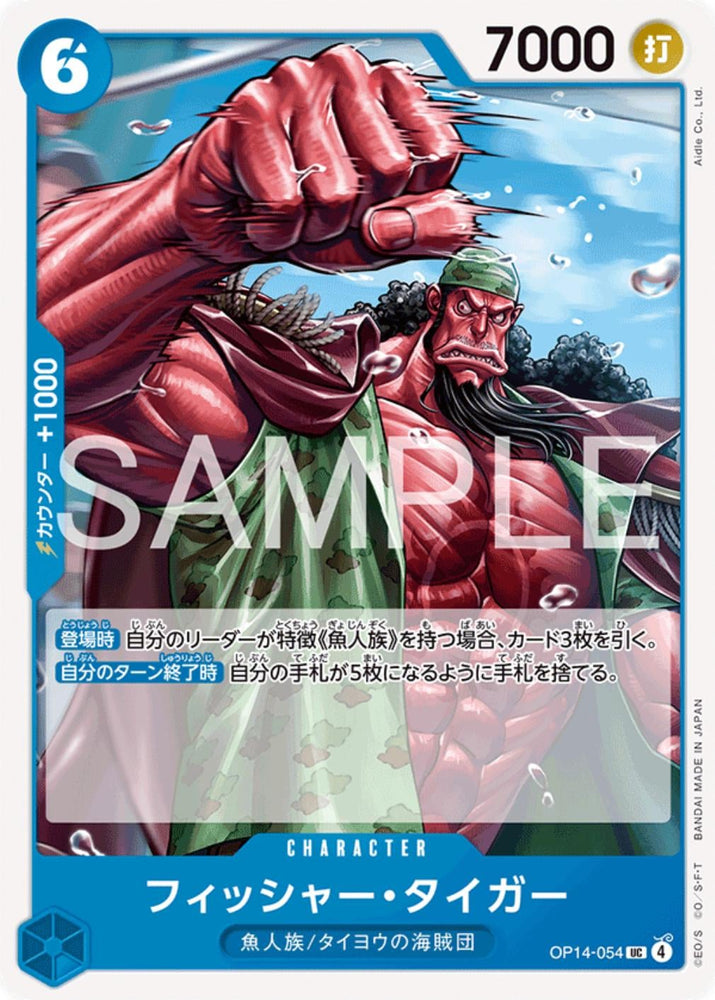 Fisher Tiger - OP14-054