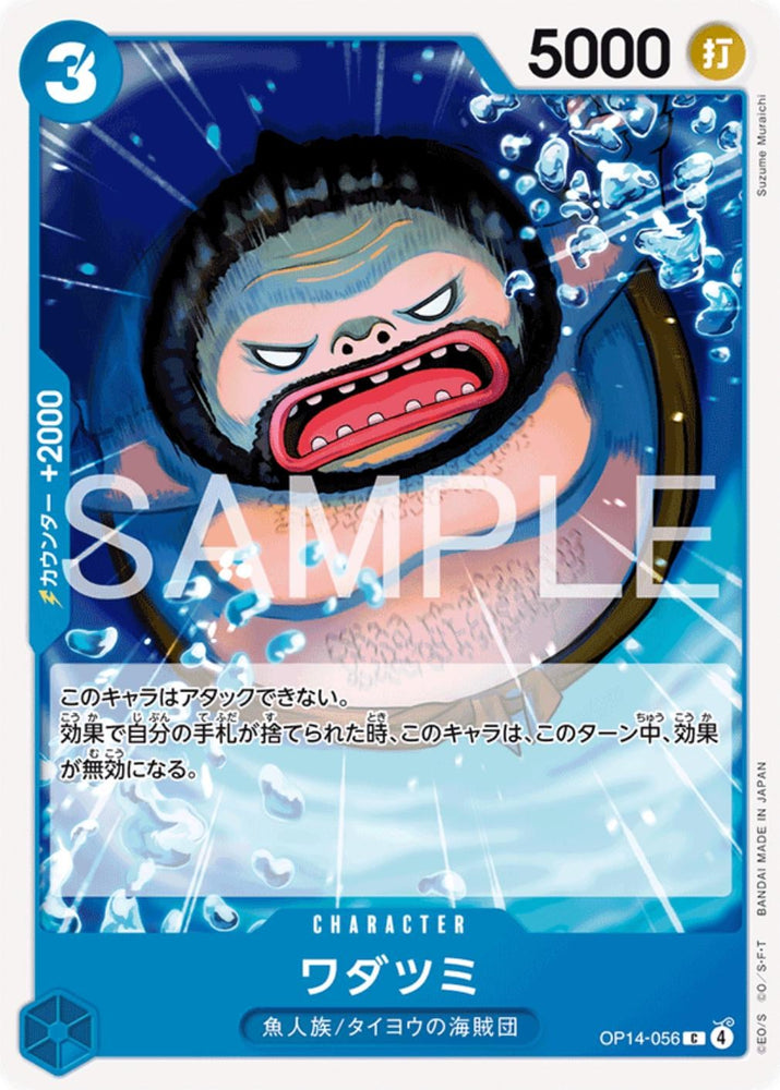 Wadatsumi - OP14-056