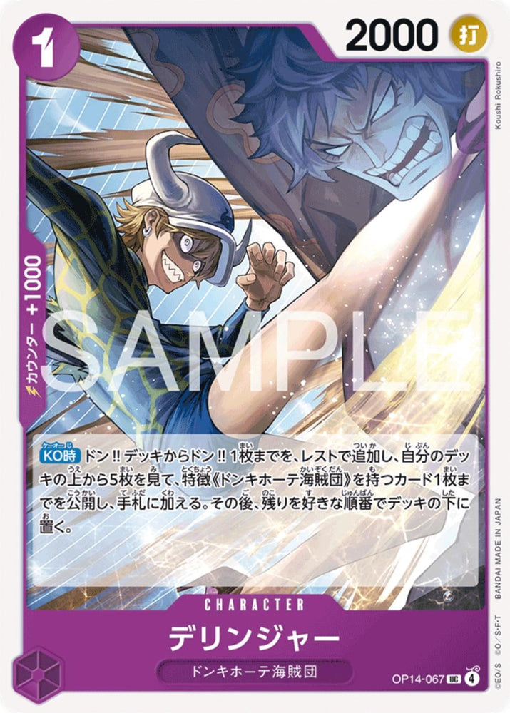Dellinger - OP14-067