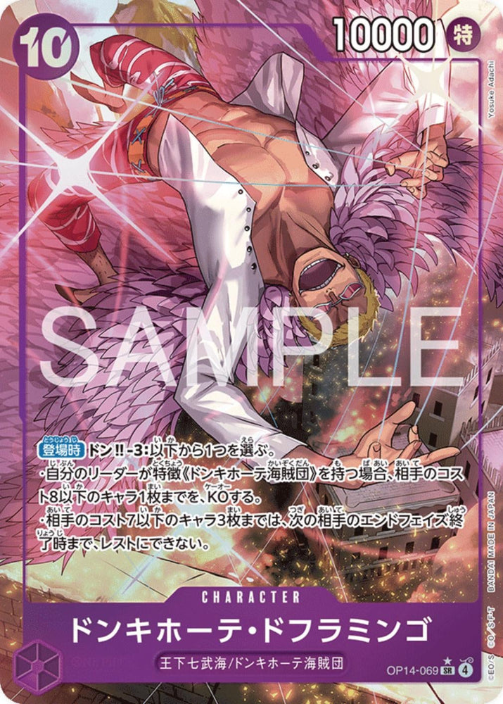 Donquixote Doflamingo (Alternate Art) - OP14-069