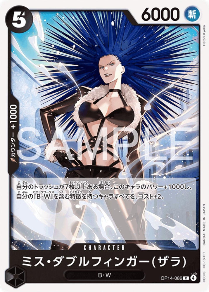 Miss Doublefinger Zala - OP14-086