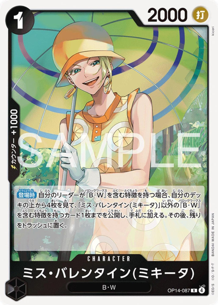 Miss.Valentine Mikita - OP14-087