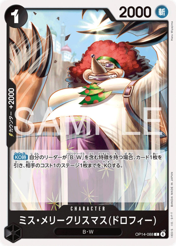 Miss.MerryChristmas Drophy - OP14-088