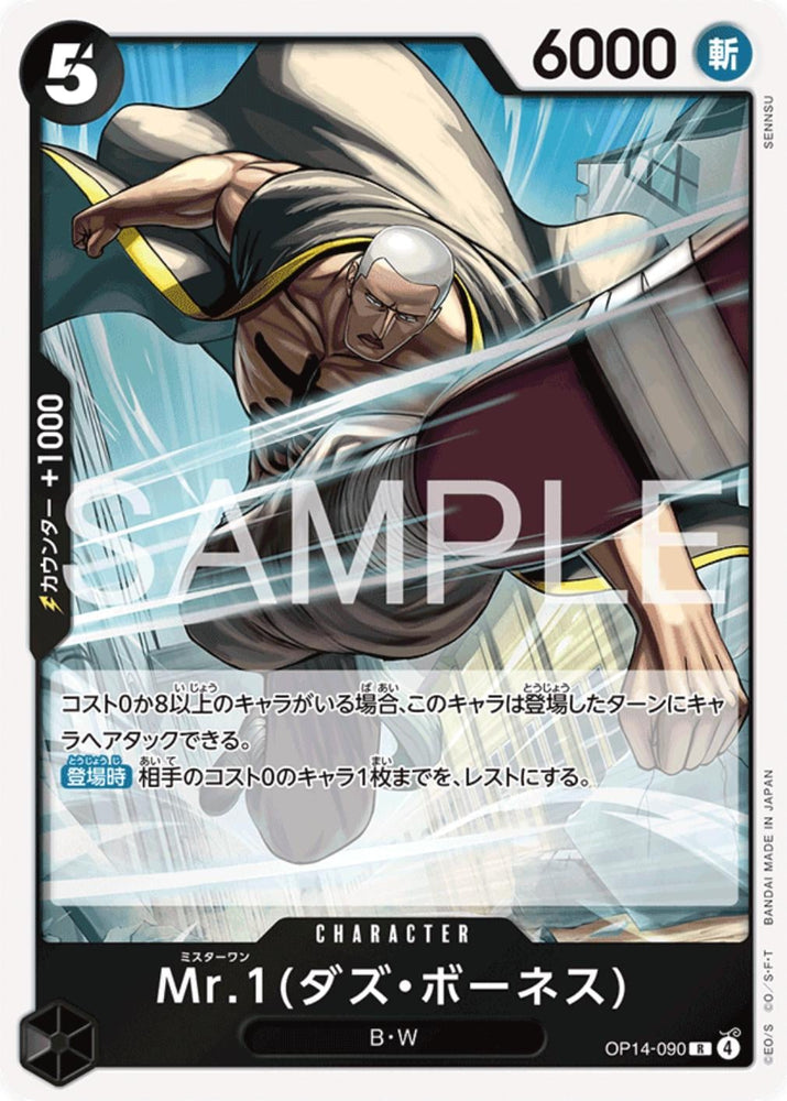 Mr.1 Daz.Bonez - OP14-090