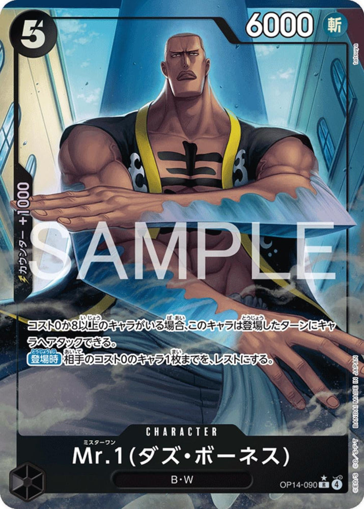 Mr.1 Daz.Bonez (Alternate Art) - OP14-090