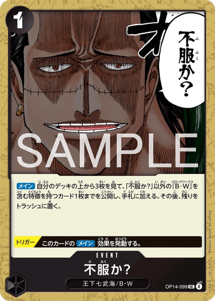 Disappointed - OP14-099