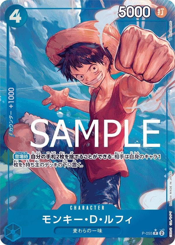 Monkey.D.Luffy (Full Art PRB01) - P-055