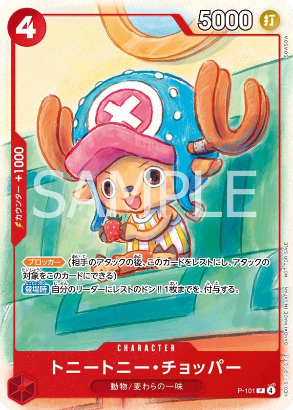 Tony Tony.Chopper - P-101