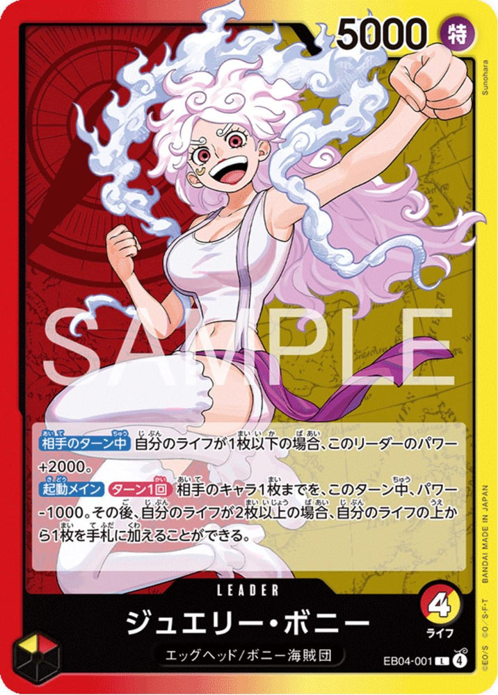 Jewelry Bonney - EB04-001