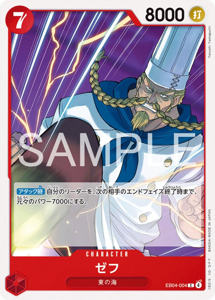 Zeff - EB04-004