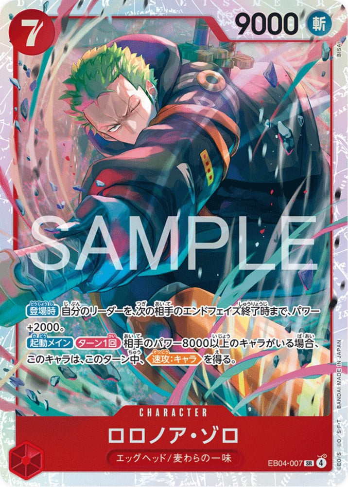 Roronoa Zoro - EB04-007