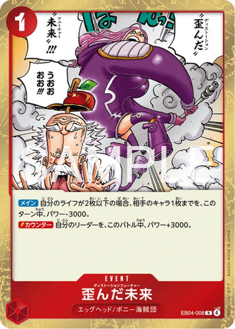 Distorted Future - EB04-008