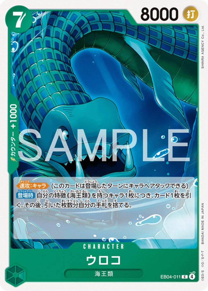 Scaled Neptunian - EB04-011