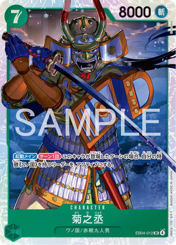 Kikunojo - EB04-012