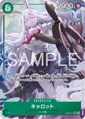 Carrot (Alternate Art) - EB04-013