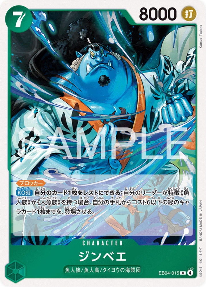 Jinbe - EB04-015