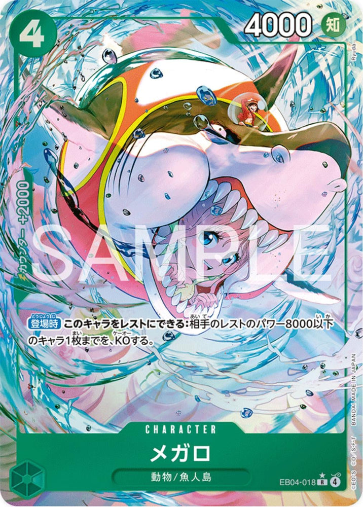 Megalo (Alternate Art) - EB04-018
