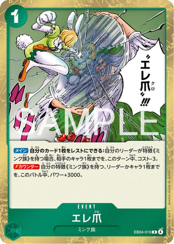 Eleclaw - EB04-019