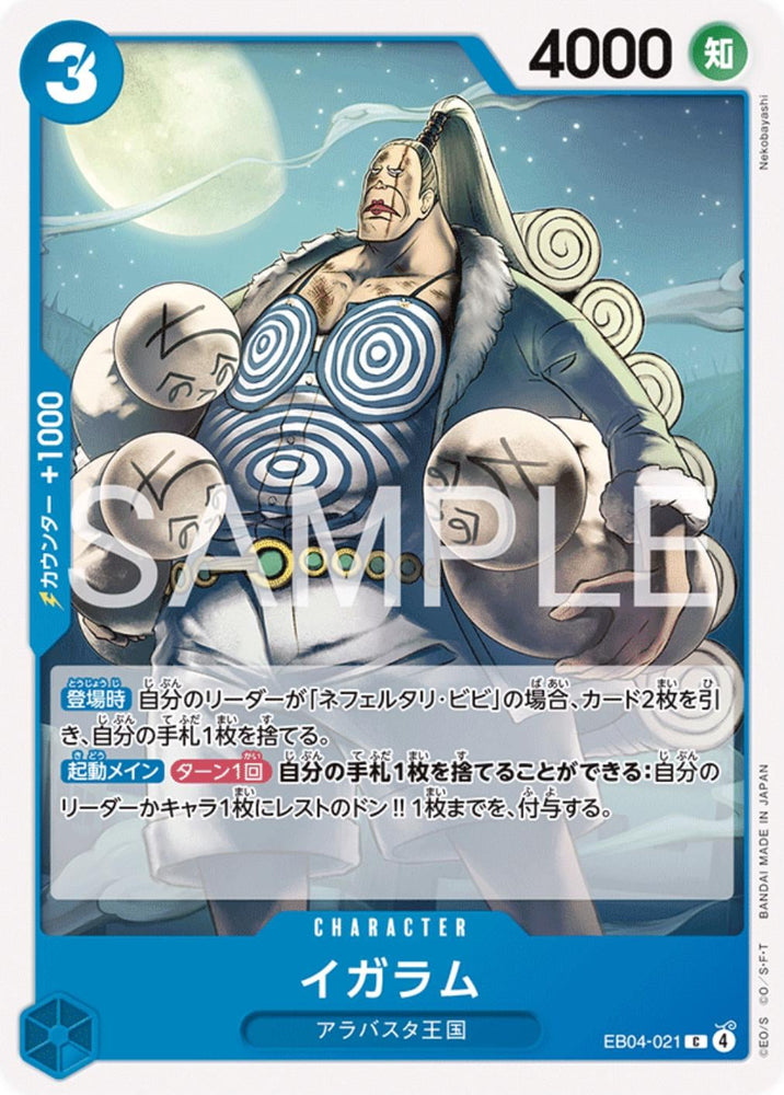 Igaram - EB04-021