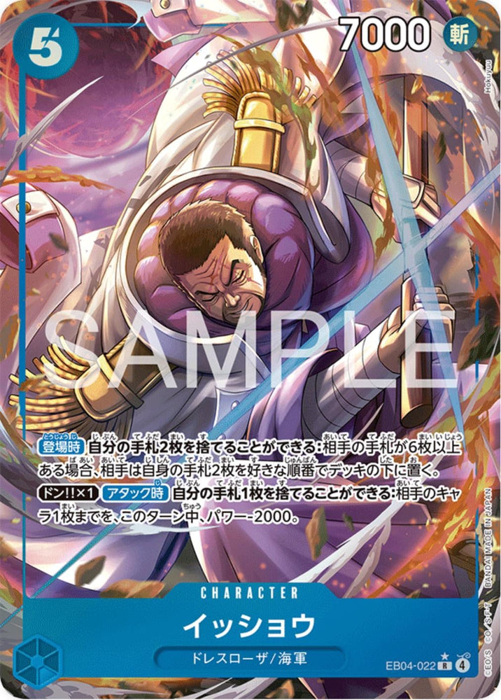 Issho (Alternate Art) - EB04-022