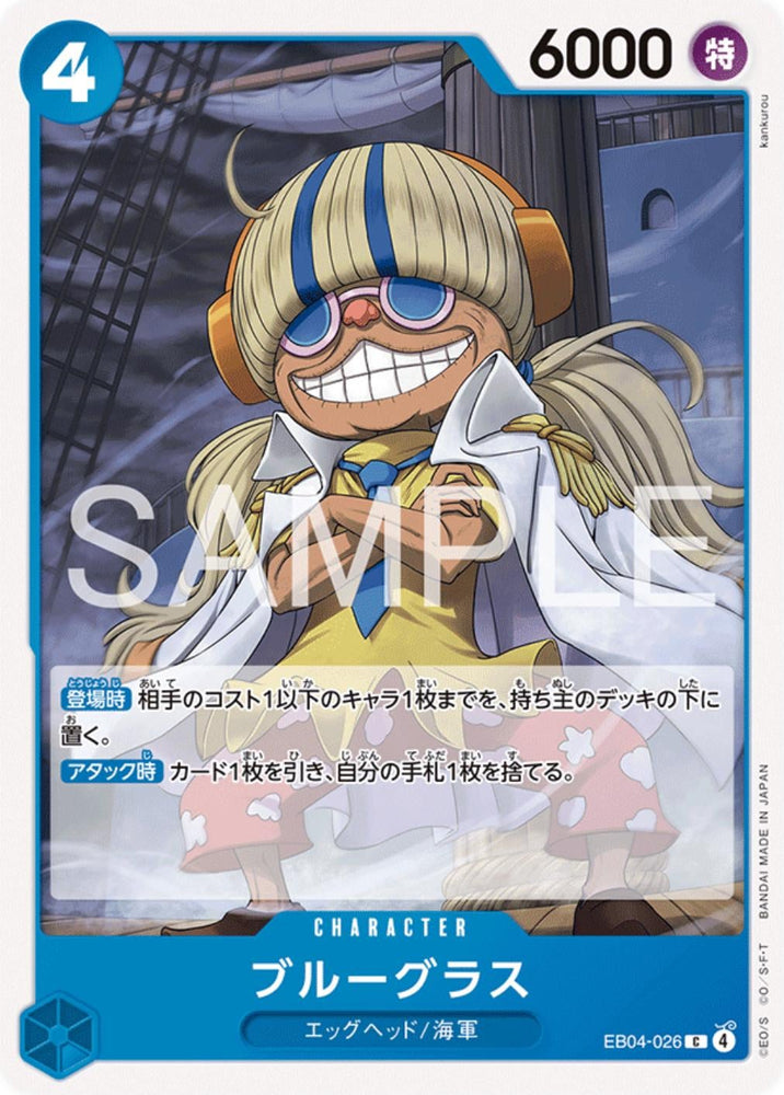 Bluegrass - EB04-026