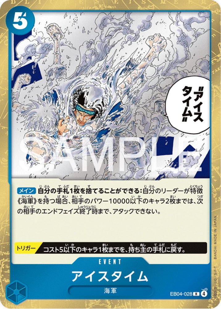 Ice Time - EB04-028