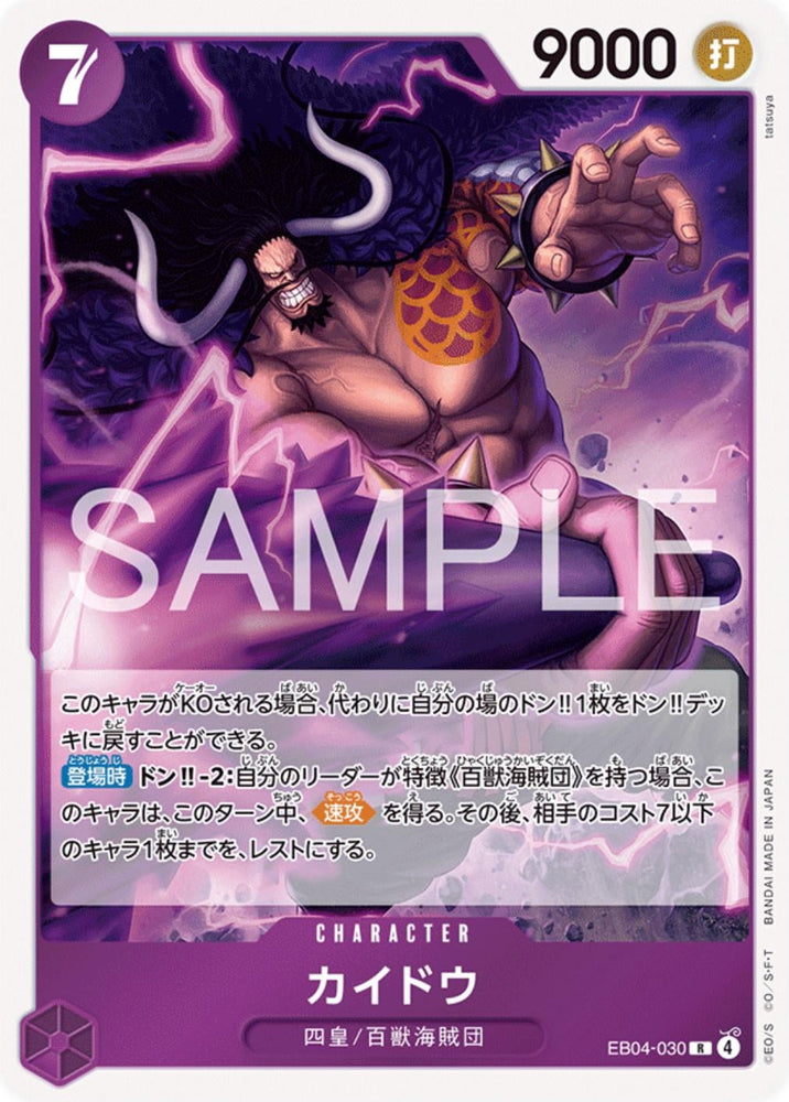 Kaido - EB04-030