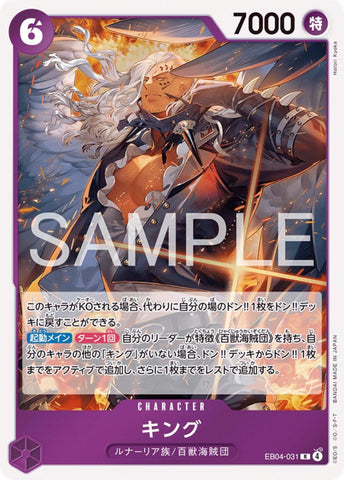 King - EB04-031