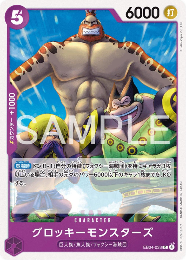Groggy Monsters - EB04-033