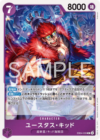 EustassCaptainKid - EB04-039