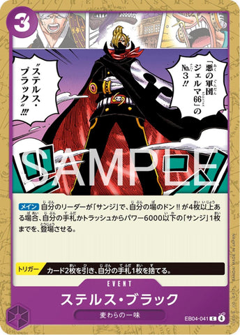 Stealth Black - EB04-041