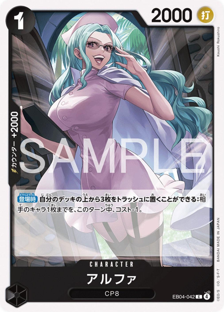 Alpha - EB04-042